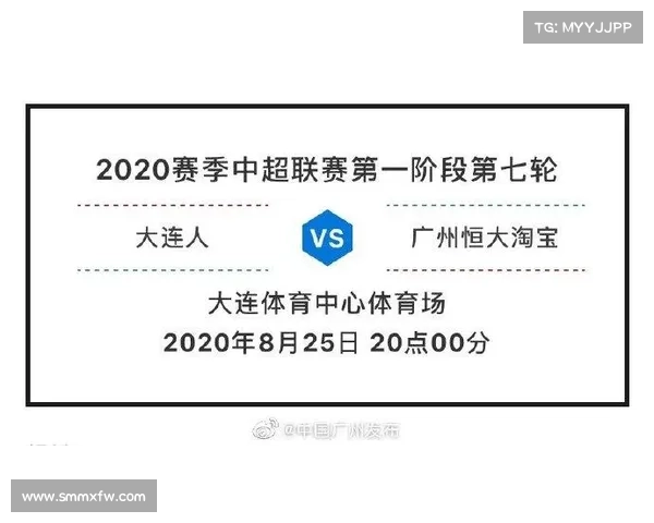 恒大比赛时间2020 恒大比赛时间2020