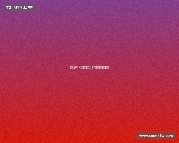 杭州2017体育赛事、2017年杭州举办什么活动