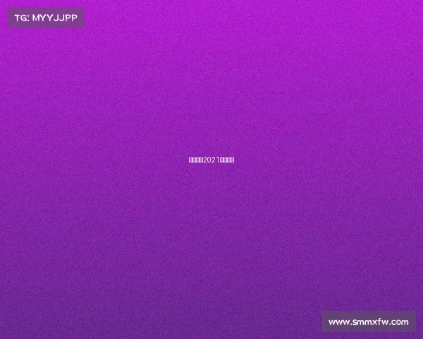 死神方便2021现场直播