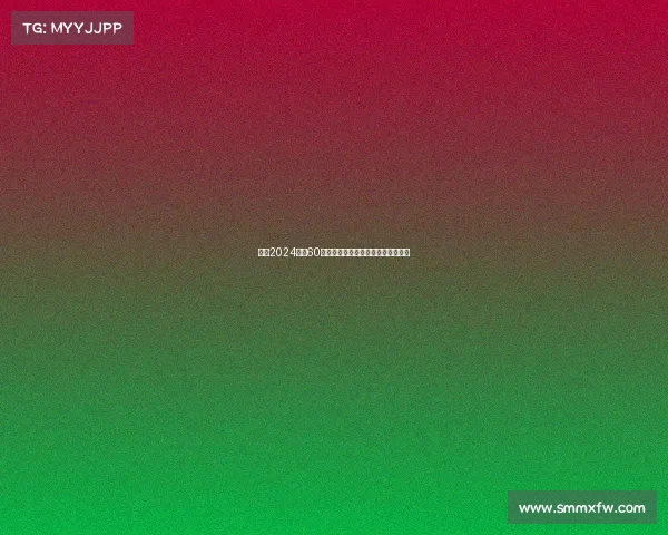 聚焦2024全球60米短跑最新赛事精彩回顾与前瞻分析