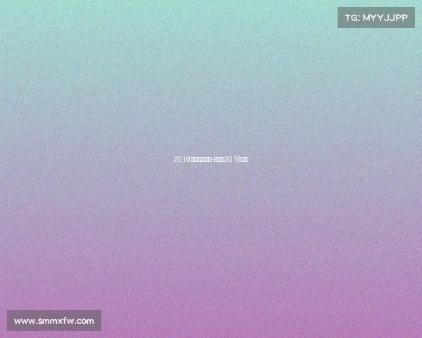 2018曼联赛事回放-世界杯2018曼联